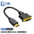 尽能 HDMI转DVI转接线 双向互转高清转换器 HDMI公转DVI24+5母 0.3米 JN-XX26KN