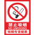 当心触电 配电箱责任人小心当心触电安全标识牌 的警示标志PVC不干胶贴纸MYFS 禁止吸烟室内背胶贴纸 15x20cm