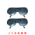 ZUIDID焊工电焊眼镜二保焊氩弧焊防强光紫外线打磨切割防飞溅护目镜 灰色玻璃眼镜2个