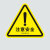 聚远（JUYUAN）PVC防水防潮自带强力背胶三角形安全可弯曲标识牌 注意安全 20×20CM 10张一包（3包起售）