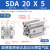亚德客薄型气缸小型气动SDA20253240*5x10x15x20x25x30x40x50B SDA20X5