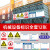 企业工厂车间工地施工安全不锈钢标识牌全套安全生产警示标志标语 机械设备标识12张 60x80cm