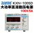 兆信KXN-3020D/3030D大功率可调直流稳压电源30V20A/30A开关电源 KXN-1005D(0-100V 0-5A)