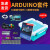 适用于arduino uno r3入门学习套件 scratch创客教育米思齐开发板 arduino高配套件含意大利板