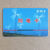 DTSY1717射频卡感应购电卡刷卡电卡用户备用卡DTSY1786射频感应卡 射频卡