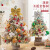 隽然 圣诞节装饰圣诞树家用桌面摆件迷你桌面ins仿真树套装 金色传说（45cm）【含灯】