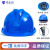 铁头功安全帽 新国标ABS V型款蓝色 可定制 工地施工建筑工程