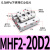 导轨滑台平行手指气缸MHF2-8D 12D 16D 20D D1 D2薄型气爪替 MHF2-20D2 默认