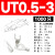 UT0.5/1/1.5/2.5/4/6/10平方 冷压端子U型Y形叉形裸端头铜线鼻子 UT1-6(1000只)1平方