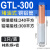 铜铝接头过渡连接器冷压接线端子快速对接压线管GTL162570平方 GTL-300（1只/装）