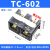 适用接线端子排大电流TC60100150200300400A-2345位接线柱分线排 TC-602