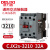 德力西电气（DELIXI ELECTRIC）交流接触器 32A接触式继电器 CJX2s-3210 220V/230V 50Hz