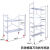 定制适用不锈钢折叠脚手架简易脚手架拼接平台脚手架带轮子可移动便携架子 2.5米高1.2长60宽带轮银色