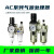 油水处理器AC3010/2010/4010/5010-0203/04/06/10型气源分离 单独购买一个压力表