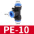 T型塑料气动接头气管三通快速等径PE4mm8PY16毫米PEG10变径12PW16 蓝PW6-4