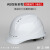 飞迅安全帽新国标 ABS四面透气（卷边） 防砸建筑工程电力头盔 FX08 白色