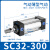sC63标准32气缸小型气动40大推力SC50X25X50x75X100x200x300x500S SC32X300