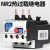 定制热过载继电器热继电器热保护器NR225Z CJX2配套使用1725A NR225 2.54A 适用CJX225以下