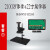 高清电子显微镜接CCD视频 光学高倍数放大镜维修用工业100倍 浅绿色