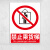 庄太太【货梯40*50cm】PVC塑料板货梯限载标识牌警示牌标识贴纸ZTT-9159B