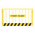 基坑护栏网安全警示隔离带电梯井栏杆施工临时防护网围挡网隔离网 方管带标语红白122米