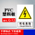 PC塑料板安全标识牌警告标志仓库消防严禁烟火禁止吸烟 有电危险(PVC塑料板)G12 15x20cm