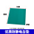 台垫橡胶垫胶皮绿色实验室工作台维修桌布桌垫橡胶板 0.4米*1米*2mm