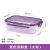定制保鲜盒可微波炉加热大容量密封碗上班族学生带饭便当盒冰箱收 长方形紫色1800ML(加厚)