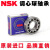 日本原装进口 2200-2220 双列 调心球轴承 K锥度 双排球 NSK 2217/NSK/NSK