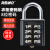 海斯迪克 8位按键密码锁 健身房更衣柜工具箱防盗固定挂锁 黑 HKQL-100