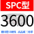 三角带SPC 三角皮带5V高速联组皮带3V橡胶工业皮带8V三角带SPB型 SPC3600
