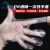 阿力牛 ASY-076 实验室一次性手套 PE塑料透明防护手套 100只/包(5包装) 
