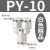 定制气动PY-4插PY-6快速PY-8气管PY-10接头PY-12塑料Y型三通PY-14/16 白色精品 PY10