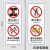 电梯使用安全标识牌乘坐须知客梯内禁止扒门载拍打警示提示 白底PVC12X28左右各1张 8x30cm