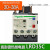 定制电气LR-D热继电器电机马达过载保护 电流0.1A-38A可选 LR2D13 LRD14C710A
