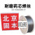 北京固本 KB998 KB968 KB987 KB999 碳化钨高温耐磨药芯堆焊焊丝 固本KB980耐磨焊丝1.2/15公斤/盘