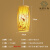 新中式吊灯禅意茶室餐厅艺术吧台创意中国风装饰灯日式餐饮店灯罩 B款16cm