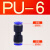 气动元件气管接头PU系列直通4/6/8/10/12mm快速快插气动PU管接头 PU4