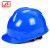 飞迅安全帽 FX-23 新国标V型ABS加厚 防砸抗冲击 建筑工程工地头盔 蓝色