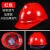 透气头盔加厚领导钢男夏施工工地国标印字 国标加厚豪华透气款红色按钮