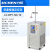 低温恒温反应浴LC-DFY系列内外循环制冷机实验冷水循环泵 LC-DFY-50/10