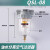 自动排水空气过滤器油水分离器空压机QSL油雾器QIU810152540 QSL25D自动排水(G1 1寸)