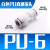 气动精品黑色白色气管快插直插直通接头PU4 PU6 PU8 PU10 PU12 PU 高品质白色PU6