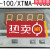 自动化仪表六厂XTMA-100智能数字显示调节仪XTMA-100BDXTMD XTMA(H)-100-BD