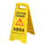 清扫中小心地滑提示牌地面湿滑警示牌正在维修请勿泊车A字告示牌 清扫中 特厚600g