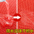 荣彩3G S型橡塑防滑地板 厚5mm*宽1.2m*长15m 红色 企业定制