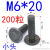 下三点焊接螺丝M5-M10Q198汽标螺柱8.8级电焊螺栓承面凸焊 4.8级M5*12(头直径10)500粒