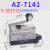 行程开关AZ-7121 7311 7310 7141TZ限位滚轮触碰微型小型微动开关 AZ-7141 等同CZ/TZ