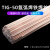 赞璐桐（ZANLUTONG）氩弧焊铁焊丝 焊条焊材TIG-50碳钢氩弧焊丝1.6/2.0/2.4/3.2 TIG-50 1.6mm 半公斤