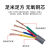 拖链电缆TRVV柔性耐弯折2 3 4 5芯0.3 0.5 1平方信号控制软电线 灰色柔性电缆 8芯